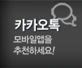 한올인테리어 카카오톡