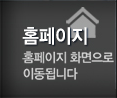 한올인테리어 PC홈