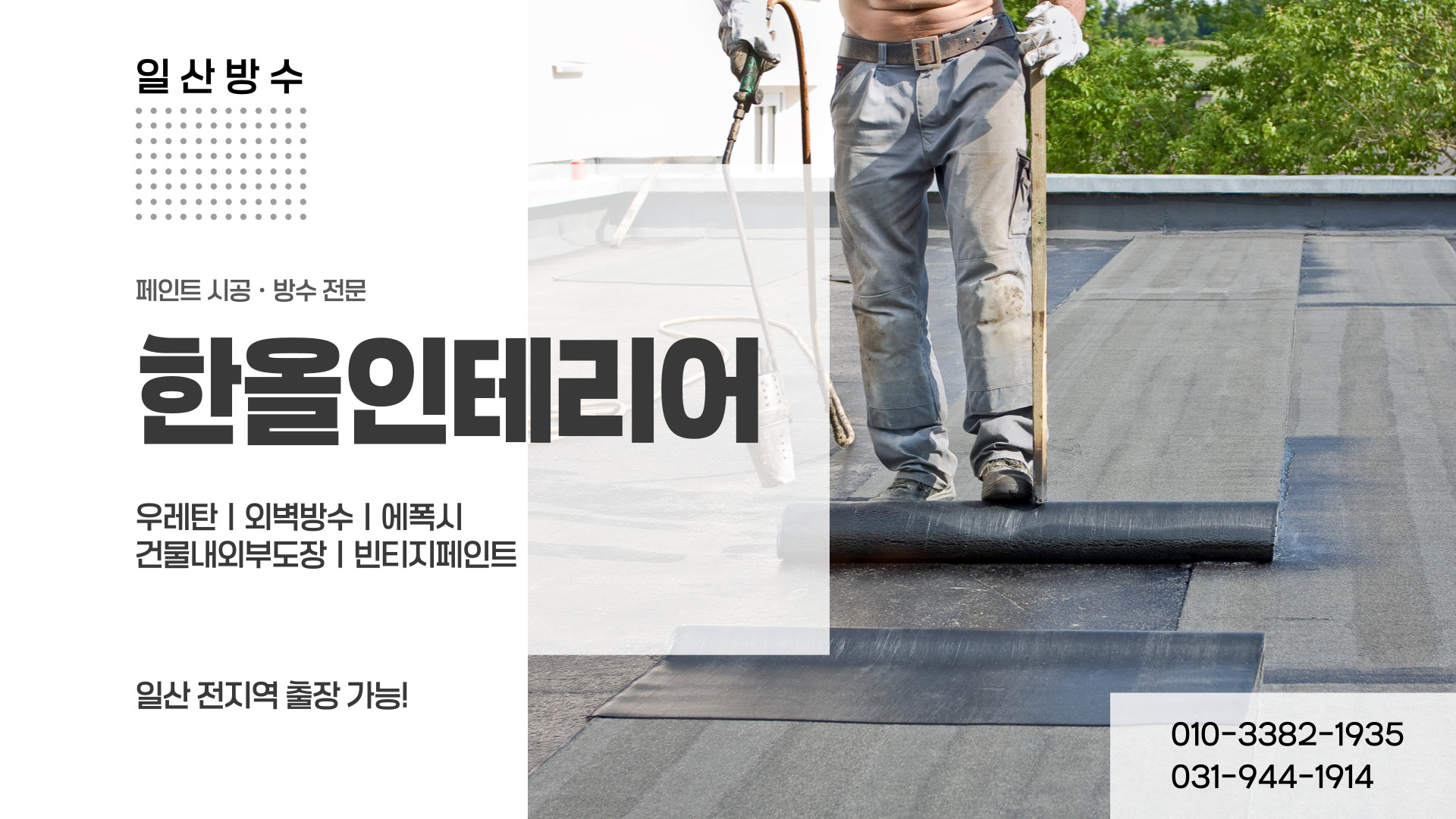 한올인테리어 PC 비주얼 0